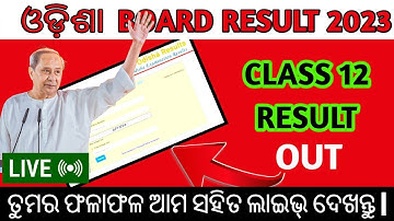 LIVE Checking 🆓 BSE Odisha Class 12th Result Out | BSE Odisha Result 2023 Out | Odisha Board 2023