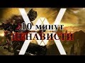 Dark Souls - не "сложная" игра (10 минут НЕНАВИСТИ)