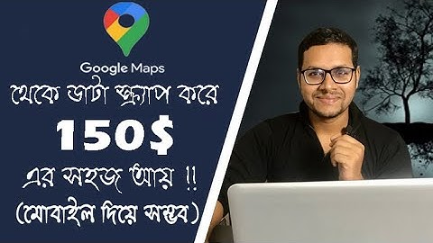 Data Entry with Mobile | Google Map Data Scraping | Kayas Hossain