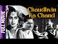 Chaudhvin Ka Chand (1960) - Hindi Classic Movie | Guru Dutt, Rehman, Waheeda Rehman, Johnny Walker