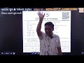 11th Account | Bhag-2 | Chapter-4 – હૂંડી | Theory Explained in Gujarati | #sanjivsir | #TAT(HS)