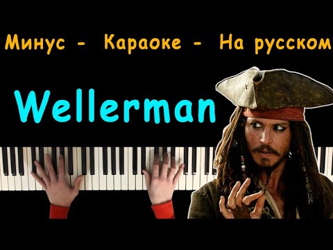 Караоке на славянском бульваре