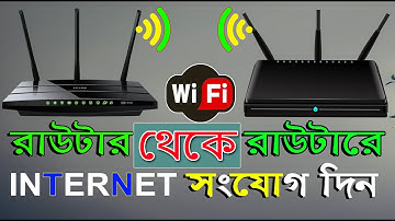 How To Connect Two Routers | Wi-Fi WDS - Wireless Distribution System - Bangla Tutorial