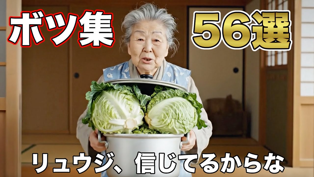 【ASMR ボツ集】なんでそうなる？🤣 AIの面白いNG集56選 How did it end up like that? 56 Funny AI Fails