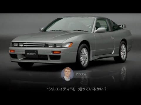 Gt7 日産 シルエイティ 98 中古 Youtube