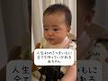 みんな大好きさつまいもにまさかの反応！？👶 #赤ちゃん #生後6ヶ月 #baby #shorts