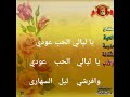يا ليالي الحب عودي بقلم نسيم حنا