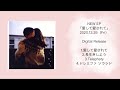 PURPLE HUMPTY - [愛して愛されて] Trailer Movie