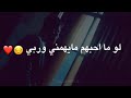  اغنية لو ماحبهم محمد الحلفي حالات واتساب  
