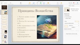 СоТворение Реальности. Урок 1 СоТворение Реальности. Урок 1