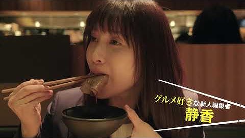 映画『フード・ラック！食運』予告編