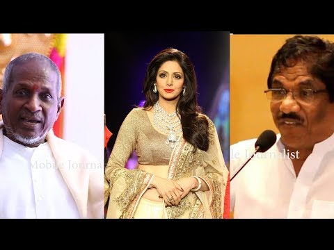நடிகை ஸ்ரீதேவி மரணம் : Ilayaraja, Bharathiraja இரங்கல் | Actress Sridevi Passed Away