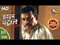 Crime Patrol Satark Season 2 - Ep 356 - Full Episode - 2nd March, 2021