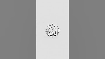 ما تيسر من سورة النساء