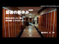 最後の春休み ヒロ