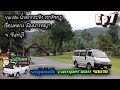 Ep7 Vanlife รถตู้วินเทจสายชิว รถบ้าน campervan น้ำตกกระทิง เขาคิชกุฏ เนินนางพญา เขื่อนพลวง จันทบุรี