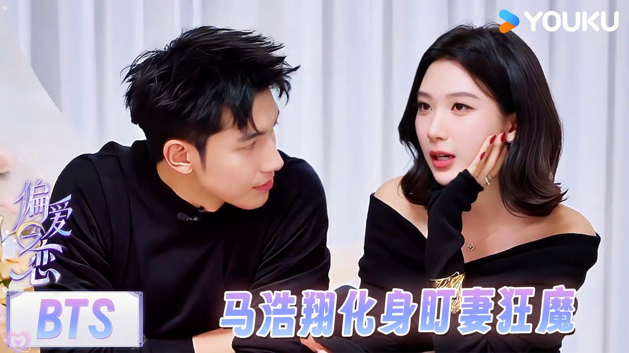 【Love Wins All】BTS：Ma Haoxiang transforms into a wife-obsessed maniac！ | YOUKU SHOW English