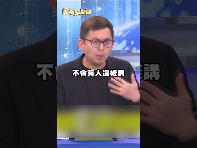 翁曉玲砍預算波及弱勢還嗆「情勒」？卓冠廷點名這6人：要不要講一下｜#頭家來開講