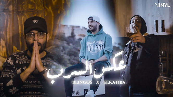 Blingos ft. EL KATIBA (Clip Officiel) | عكس السرب