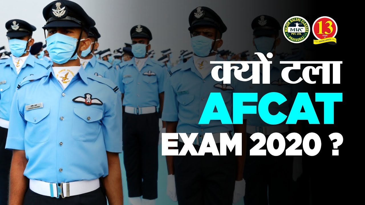 AFCAT 02 2020 - New Exam Date | Why AFCAT is postponed?