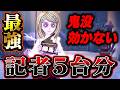 【第五人格】軽々５台分チェイスする最強の記者使い現る【identityV】【アイデンティティV】#第五人格 #identityV