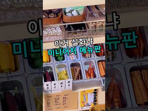 미니어처 음식 만들기 DIY 세트 추천｜직접 만들어 매장 인테리어·촬영 소품으로 활용하는 미니어쳐 취미 #미니어처 #미니어처만들기 #미니어쳐DIY #미니어처음식