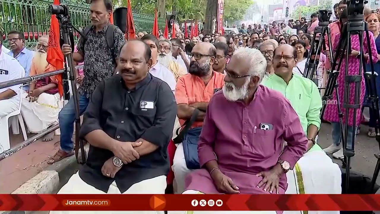 ശബരിമല കൊള്ള CBI അന്വേഷിക്കണം; സെക്രട്ടറിയേറ്റിന് മുന്നിൽ ഹൈന്ദവ സംഘടനകളുടെ നാമജപ ധർണ