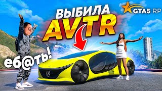 Я ВЫБИЛА  MERCEDES BENZ VISION AVTR ЗА 25.000.000$ ШАНС ОДИН НА МИЛЛИОН! GTA 5 RP СЕРВЕР BURTON!