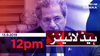 Samaa Headlines - 12PM - 13 September 2019