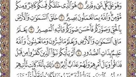 القرآن الكريم صفحة 556