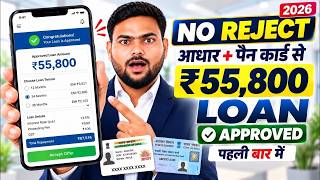 Loan Apps For Low CIBIL Score - New Best Loan App 2026 | Low Cibil Score Instant Loan - NEW Loan App screenshot 4
