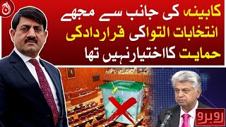 Cabinet did not have power to support resolution to postpone elections: Murtaza Solangi - Aaj News