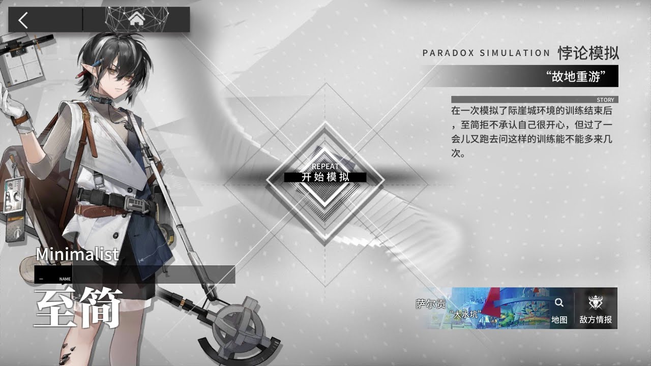 [Arknights WIP] Minimalist Paradox Simulation Stage Clear YouTube