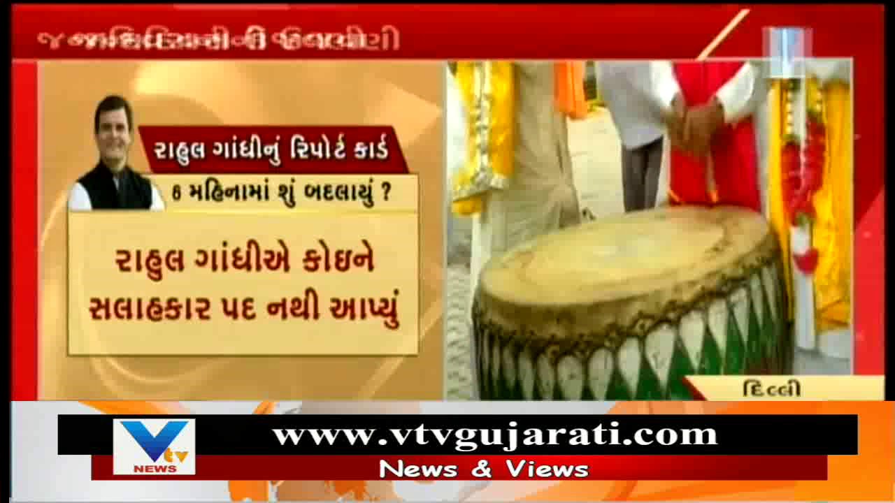 Congress supporters celebrate Rahul Gandhi’s 48th birthday  |Vtv News