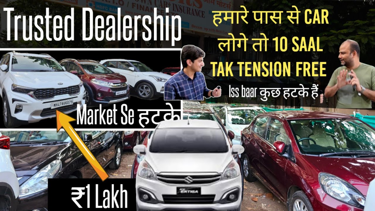 Trusted Dealership in Mumbai🔥Second hand Cars For SaleUsed Cars for