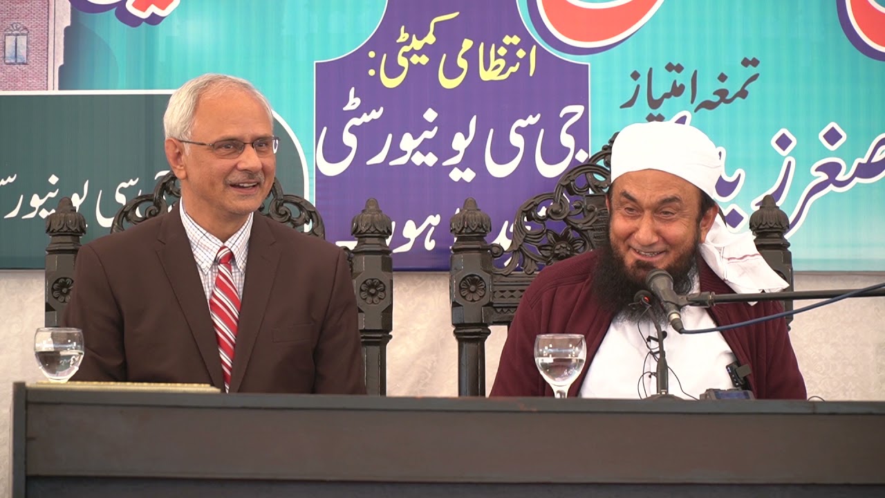Moulana Tariq Jameel  GC University Lahore  Friday Sermon  Fund Raising for New Jamia Mosque