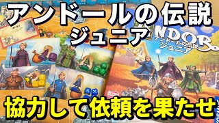【アンドールの伝説ジュニア】協力して依頼を果たして子オオカミを探し出せ！【ボードゲーム】 screenshot 4