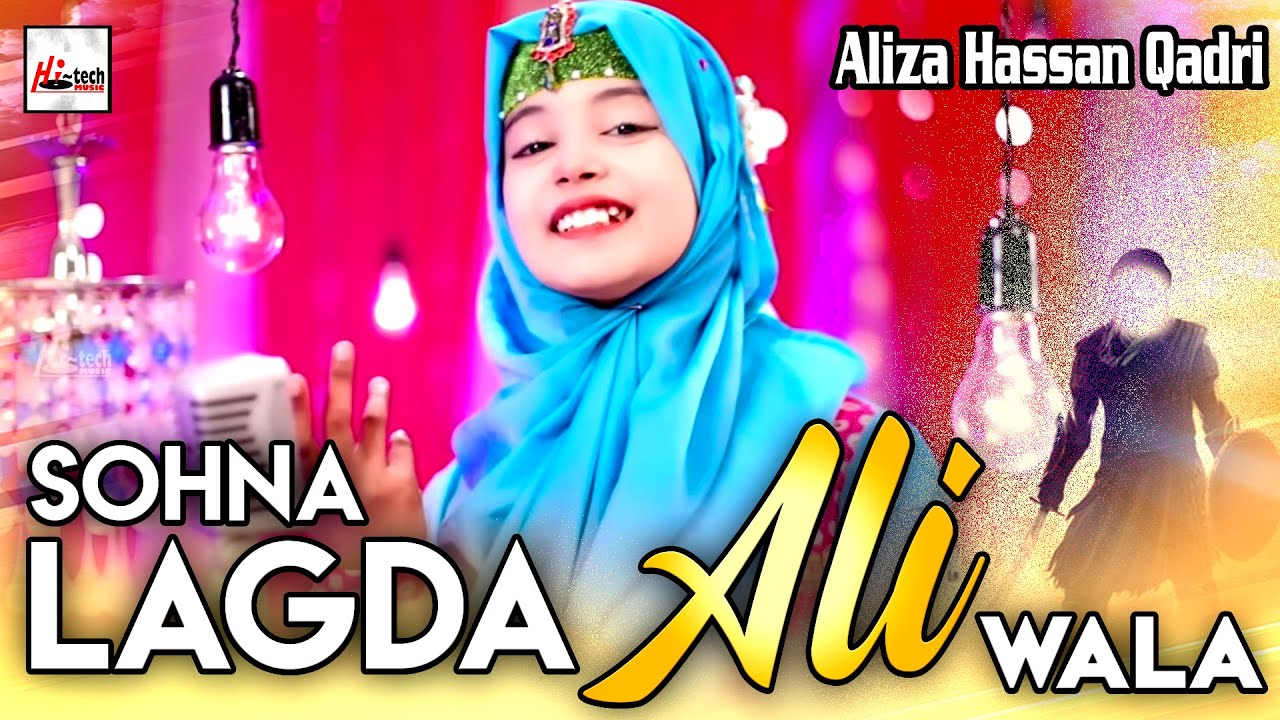 2021 New 13 Rajab Special  Sohna Lagda Ali Wala   Aliza Hasan Qadri  Ali Mola  New Kids Qasida