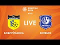 LIVE | Бобруйчанка — Витебск | Bobruichanka — Vitebsk