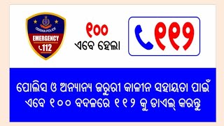 Erss 112 Emergency Response Support System Dial 112 Odisha Police Odisha Digital Radio 112