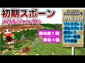 【神シードVer1.16】地下要塞とネザーが共に近い！？全種木材ジャンメサ平原村！！【マイクラ統合版】【Best Seed】【＃part113】