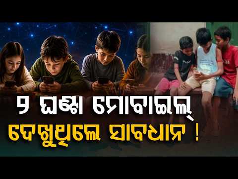 Why Tech Giants Like Bill Gates & Sundar Pichai Keep Their Kids Away From Smartphones | Argus News