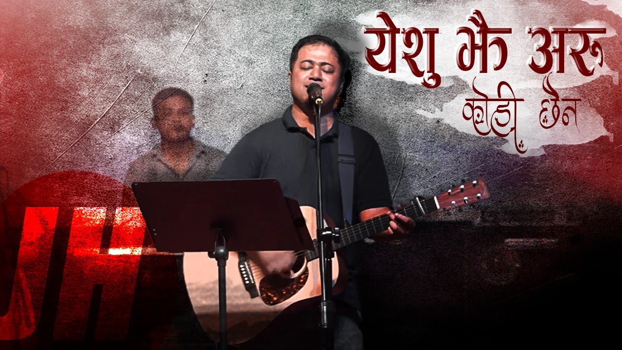 विजय लाई ल्याउने आराधना || शक्तिशाली आराधना || PRAVIN MONGER