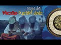 هل يوجد عالم أشعري مبتدع الشيخ أبو جعفر الخليفي 