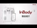 InBody Dial 製品紹介【インボディ・ジャパン】