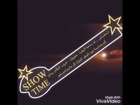 استعراض ف ساحة الوهره بقدوم العيد الفطر بالامس