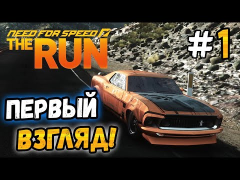 Need for Speed: The Run (видео)