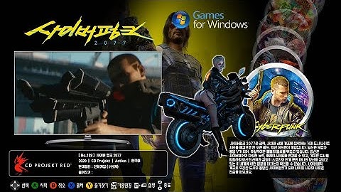 어트랙트모드 CSOne 테마용 PC게임 미디어(사이버 섀도우,사이버펑크 2077, 라이자의 아틀리에 1&2)