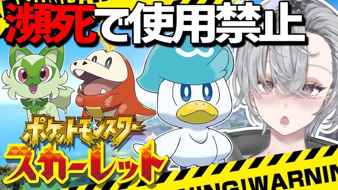 【ポケモンSV】全力でつぶす【新人vtuber /ノイズ】#vtuber #新人vtuber #個人勢vtuber #朝活 #ポケモンsv #ポケットモンスターsv