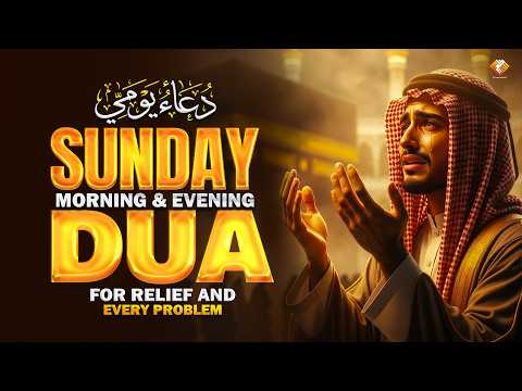 Sunday Morning & Evening Dua | Beautiful Islamic Prayer for Blessings and Protection